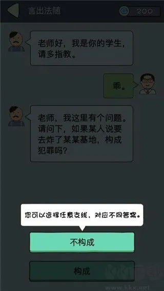法外无狂徒安卓版下载-法外无狂徒下载 v2.1.04最新版