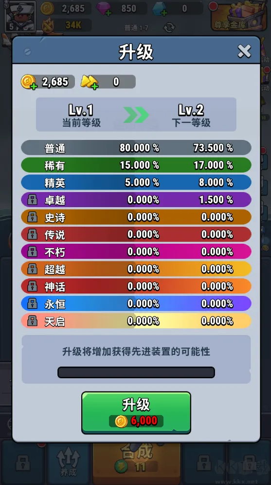 小舰舰超勇免广告版下载-小舰舰超勇下载 v1.68