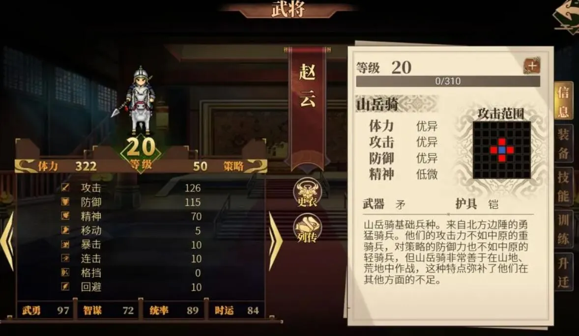 建安外史如何升迁 建安外史升迁玩法介绍