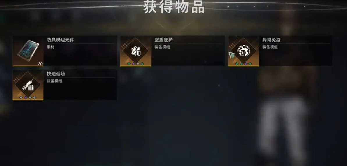 七日世界模组后缀有哪些 七日世界模组后缀作用详细介绍