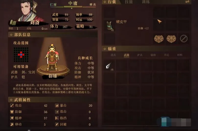 建安外史如何升迁 建安外史升迁玩法介绍