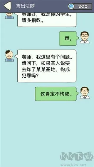 法外无狂徒安卓版下载-法外无狂徒下载 v2.1.04最新版
