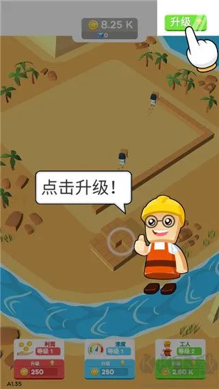 小小建筑工最新版下载-小小建筑工下载 v1.39官网版