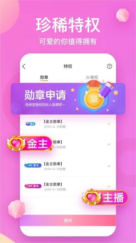 K遇app下载-K遇手机版 v2.1.10