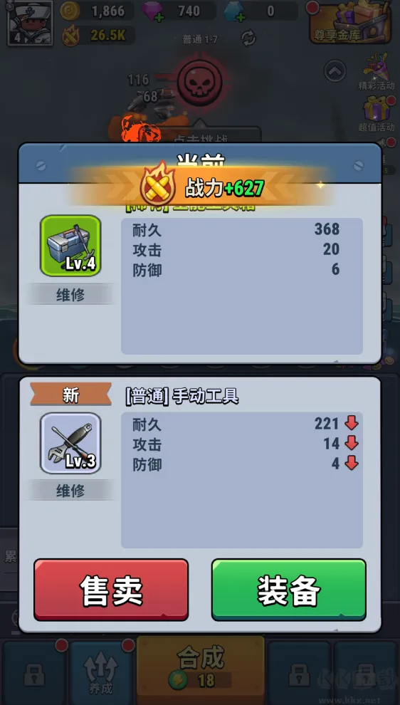 小舰舰超勇免广告版下载-小舰舰超勇下载 v1.68