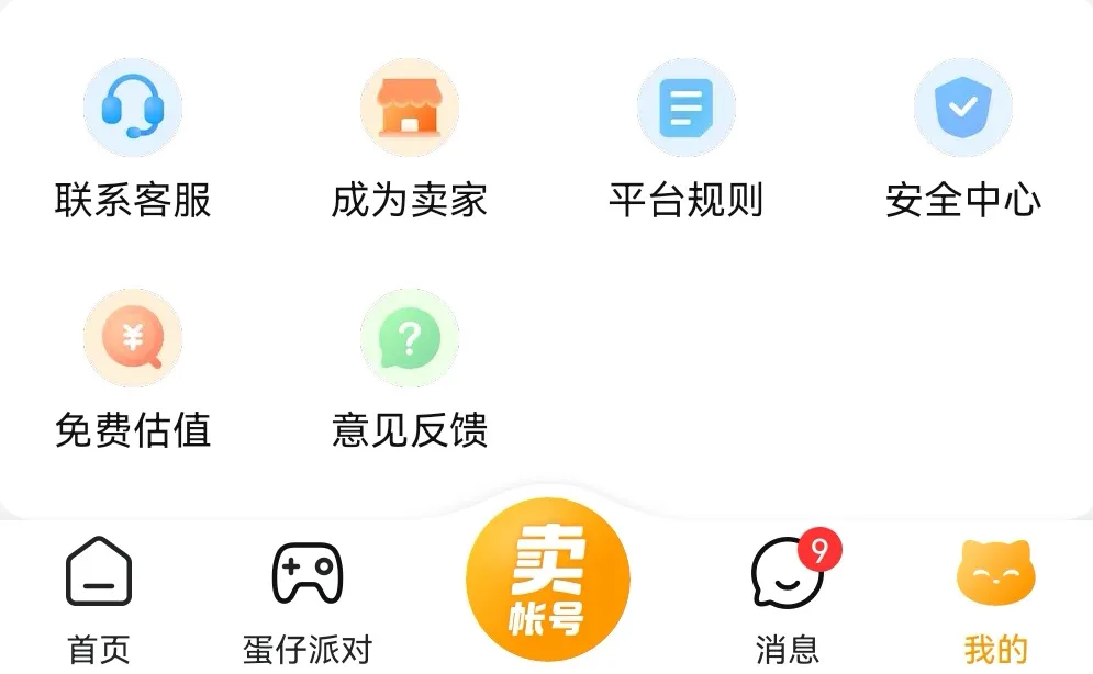 迷你世界账号买卖平台推荐 安全的迷你世界账号交易渠道分享