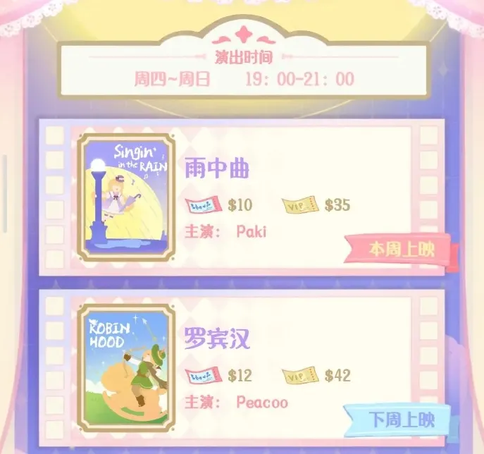 花花与幕间剧星光商城怎么玩 花花与幕间剧星光商城攻略分享