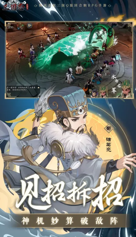 三国志异闻录手游怎么玩 三国志异闻录手游玩法介绍