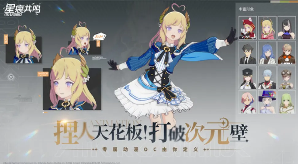 星痕共鸣是mmo吗 星痕共鸣游戏介绍