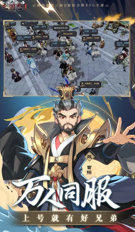 三国志异闻录手游怎么玩 三国志异闻录手游玩法介绍