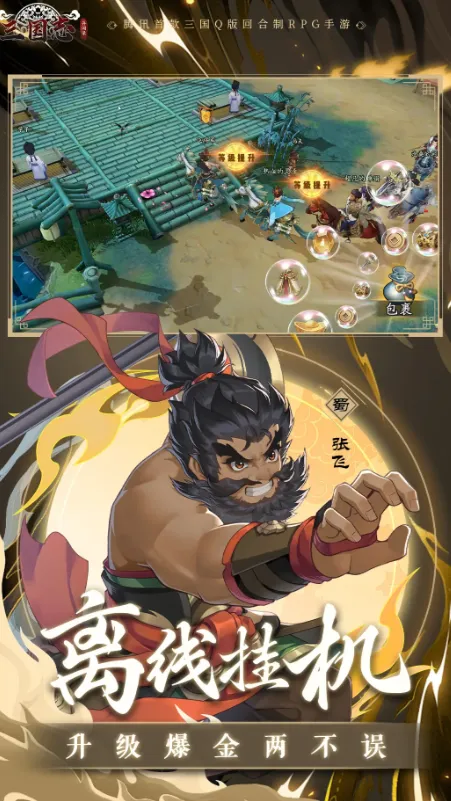 三国志异闻录手游怎么玩 三国志异闻录手游玩法介绍