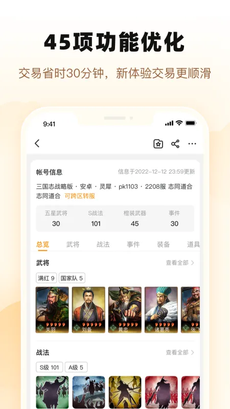 鸣潮账号价值评估渠道分享 鸣潮账号价值在哪里评估