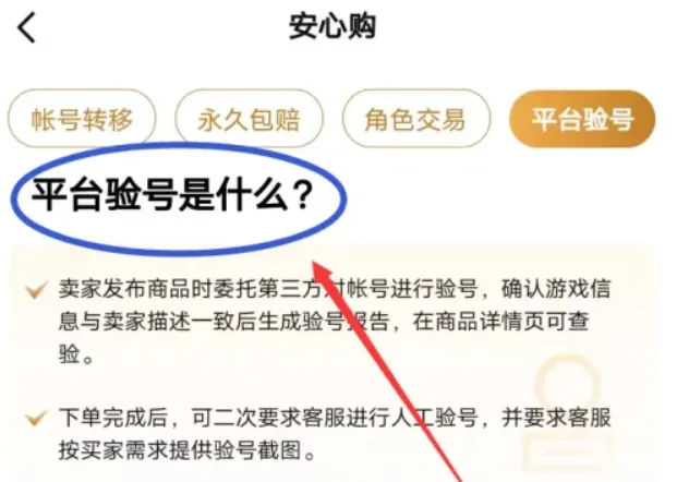迷你世界账号买卖平台推荐 安全的迷你世界账号交易渠道分享