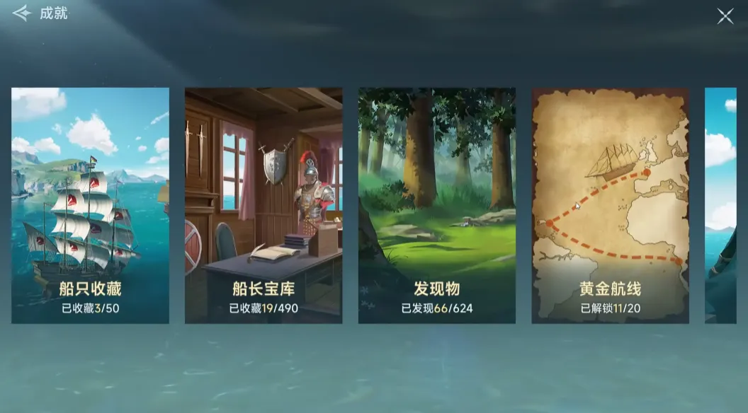 大航海时代传说黄金航线怎么玩 大航海时代传说黄金航线玩法介绍