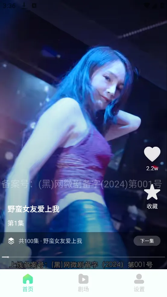 免费短剧看看app下载-免费短剧看看最新版下载v1.0.4