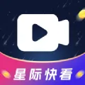 星际快看官方正版下载-星际快看最新版下载v1.0.2