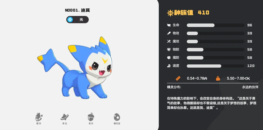 洛克王国世界迪莫怎么进化 洛克王国世界手游迪莫进化攻略