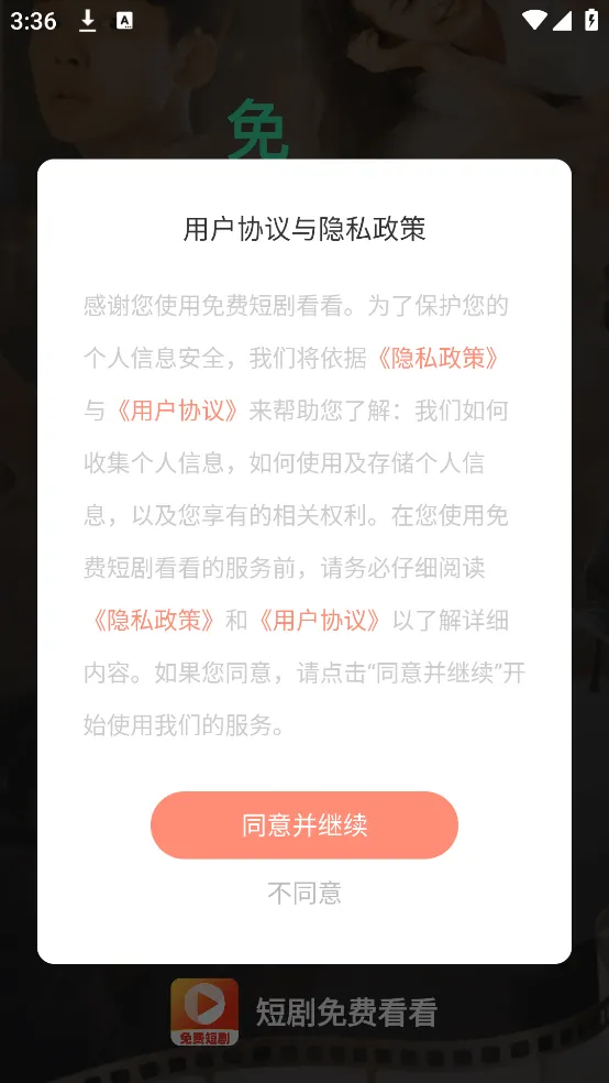 免费短剧看看app下载-免费短剧看看最新版下载v1.0.4