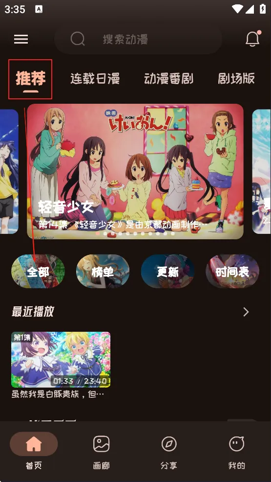 mi动漫最新版下载-mi动漫软件下载v2.3.6