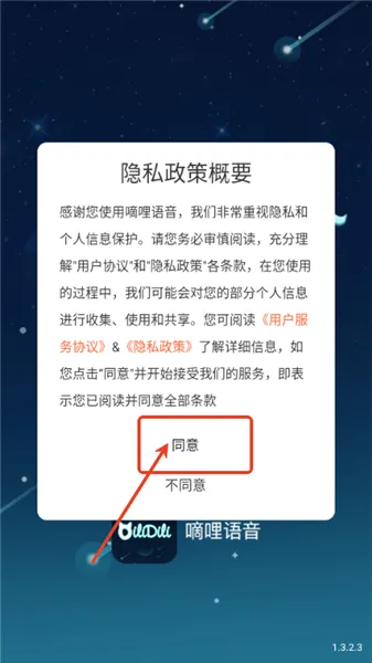 嘀哩语音最新版本-嘀哩语音app下载v1.3.2