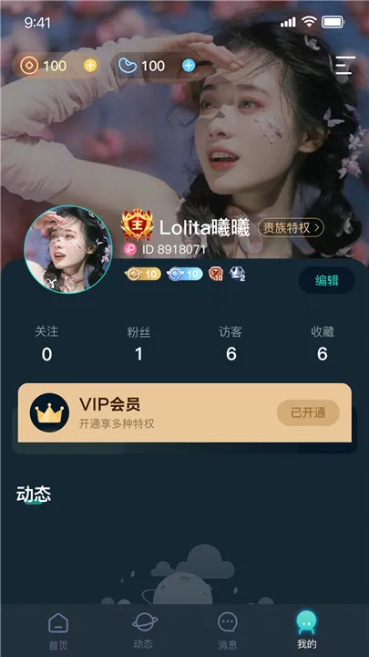 嘀哩语音最新版本-嘀哩语音app下载v1.3.2