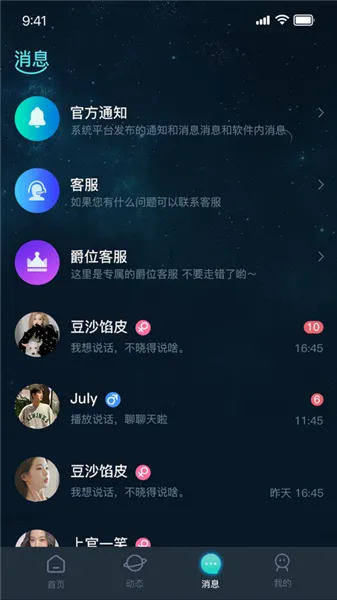 嘀哩语音最新版本-嘀哩语音app下载v1.3.2