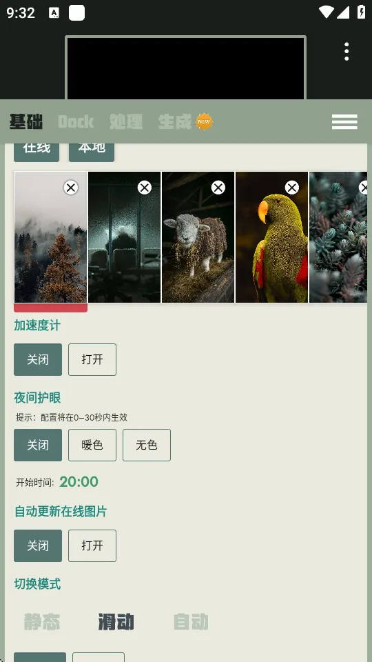 Dock壁纸app下载-Dock壁纸软件下载v1.0.36