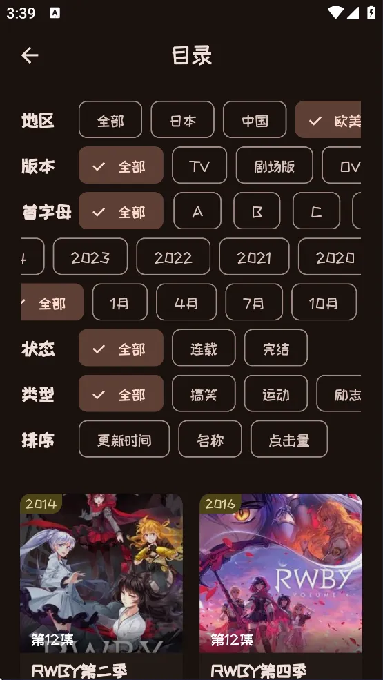 mi动漫最新版下载-mi动漫软件下载v2.3.6