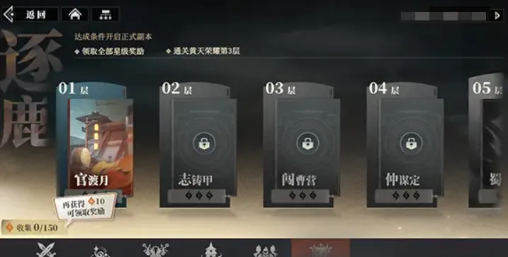 三国志幻想大陆2枭之歌逐鹿玩法介绍​ 三幻2枭之歌逐鹿关卡怎么过