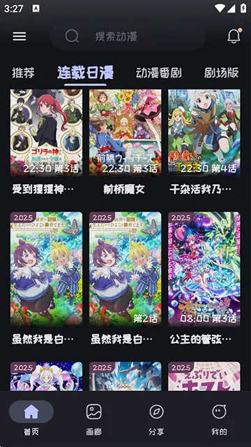 mi动漫最新版下载-mi动漫软件下载v2.3.6