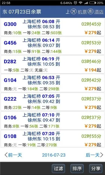 路路通下载_路路通手机版下载_路路通安卓版下载
