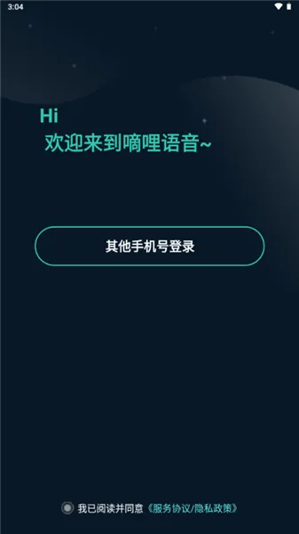 嘀哩语音最新版本-嘀哩语音app下载v1.3.2