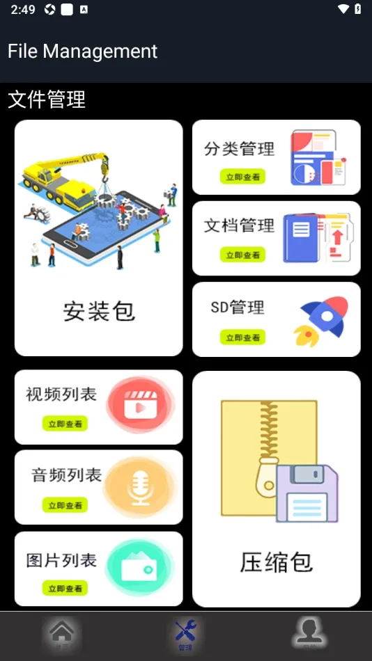 悟空空调遥控app最新版下载-悟空空调遥控安卓手机版下载v 3.3.0310