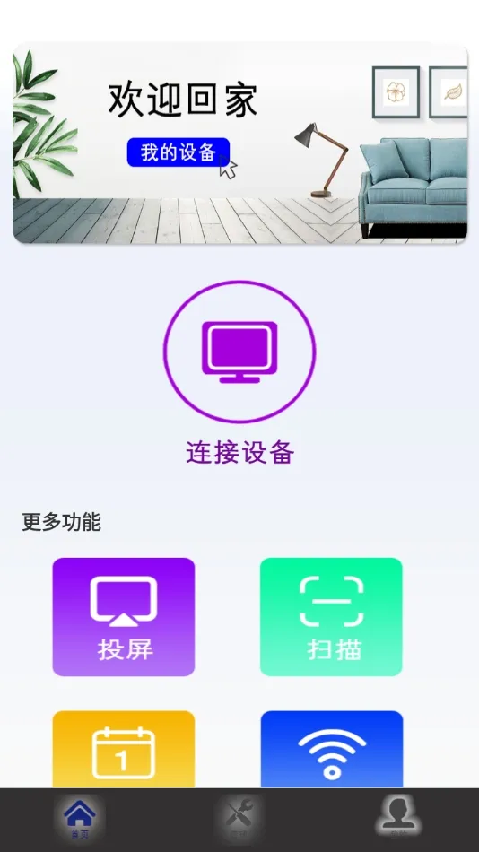 悟空空调遥控app最新版下载-悟空空调遥控安卓手机版下载v 3.3.0310