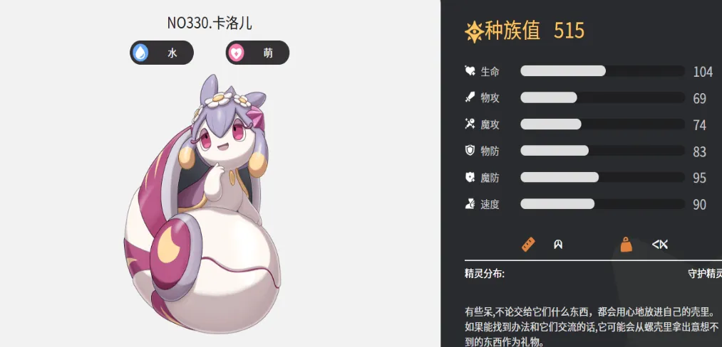 洛克王国世界宠物等级机制分享 洛克王国手游宠物等级什么机制