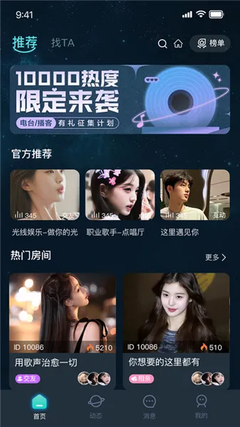 嘀哩语音最新版本-嘀哩语音app下载v1.3.2