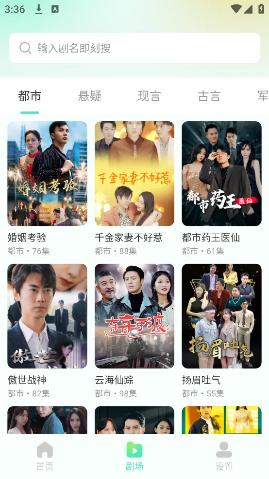 免费短剧看看app下载-免费短剧看看最新版下载v1.0.4