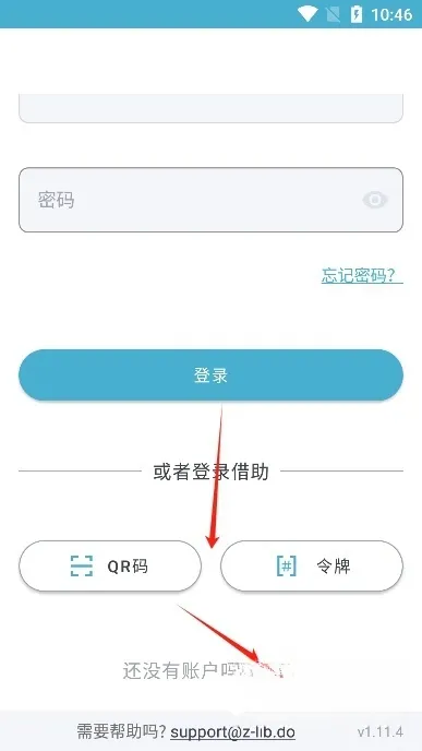 ZLIBIRARY电子书app下载-ZLIBIRARY电子书软件下载v1.11.4