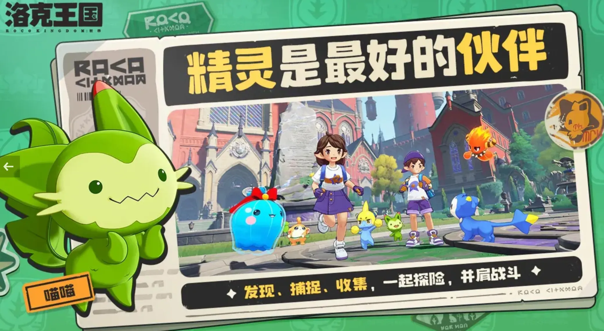 洛克王国世界宠物等级机制分享 洛克王国手游宠物等级什么机制