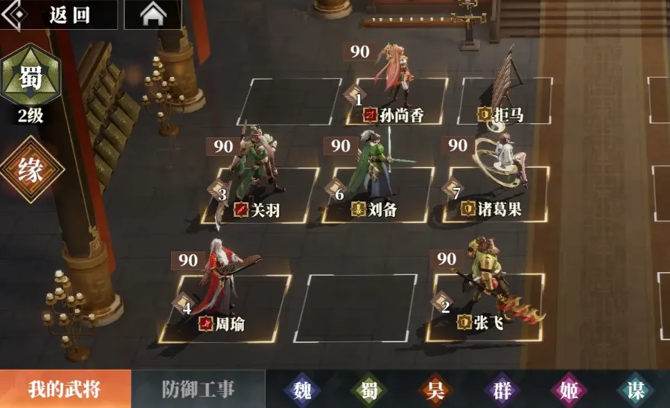 三国志幻想大陆2枭之歌逐鹿玩法介绍​ 三幻2枭之歌逐鹿关卡怎么过