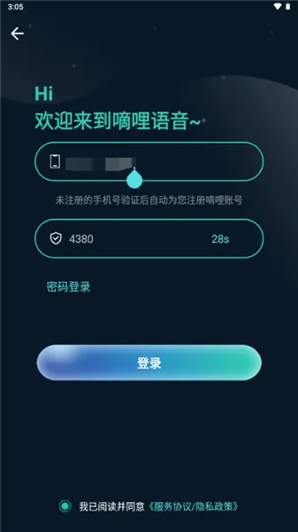 嘀哩语音最新版本-嘀哩语音app下载v1.3.2