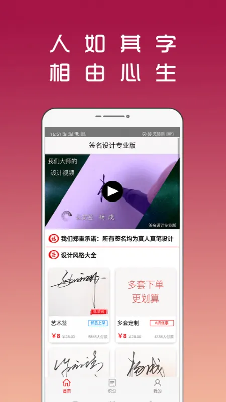 签名设计专业版app下载-签名设计专业版安卓版 v2.0.0