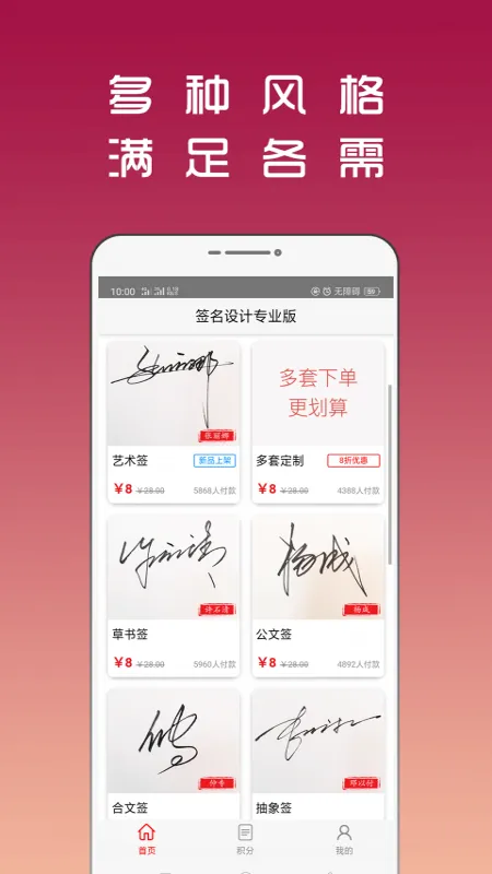 签名设计专业版app下载-签名设计专业版安卓版 v2.0.0