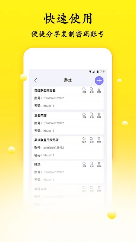 密码管理app下载-密码管理安卓版 v1.0.0