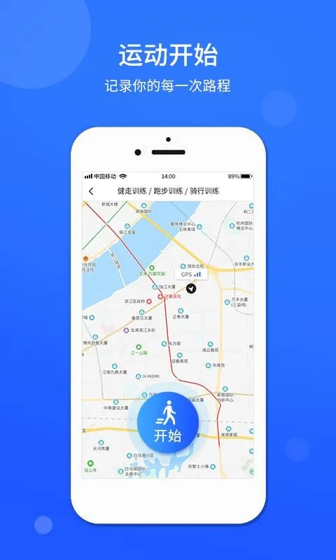运动计步器app下载-运动计步器安卓版 v1.0.0