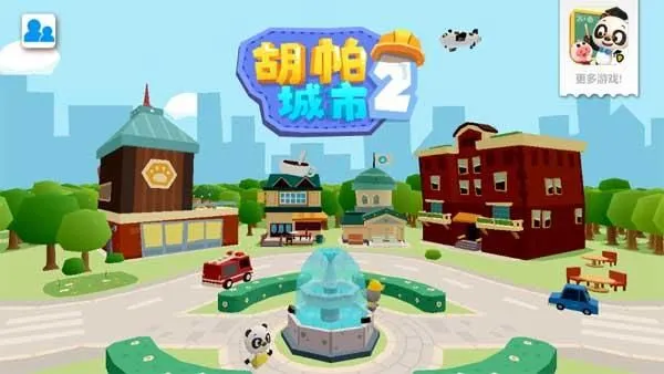 胡帕城市2游戏下载-胡帕城市2安卓版下载v1.2