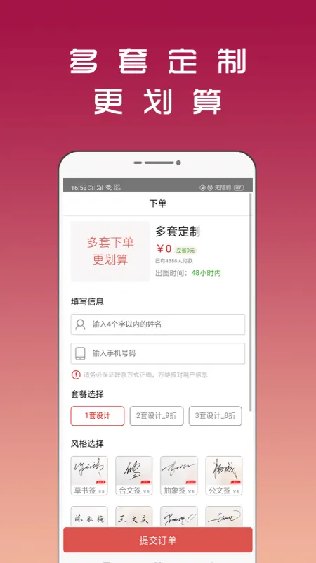 签名设计专业版app下载-签名设计专业版安卓版 v2.0.0