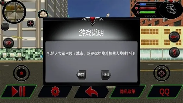 变形猎手进化任务游戏下载-变形猎手进化任务手机版下载v3.3.22