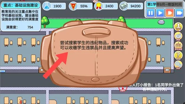 高考工厂模拟2当一回校长下载-高考工厂模拟2当一回校长手机版v0.11下载
