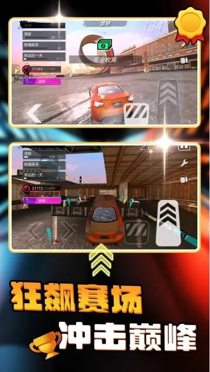 公路动感跑车游戏下载-公路动感跑车安卓版下载v1.0.0